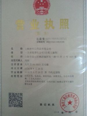 上海梓卉日用品 品質生活，從日常細節開始