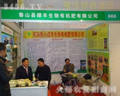 第八屆中原肥料農(nóng)資產(chǎn)品交易暨信息交流會 搭建產(chǎn)業(yè)橋梁，賦能農(nóng)業(yè)未來